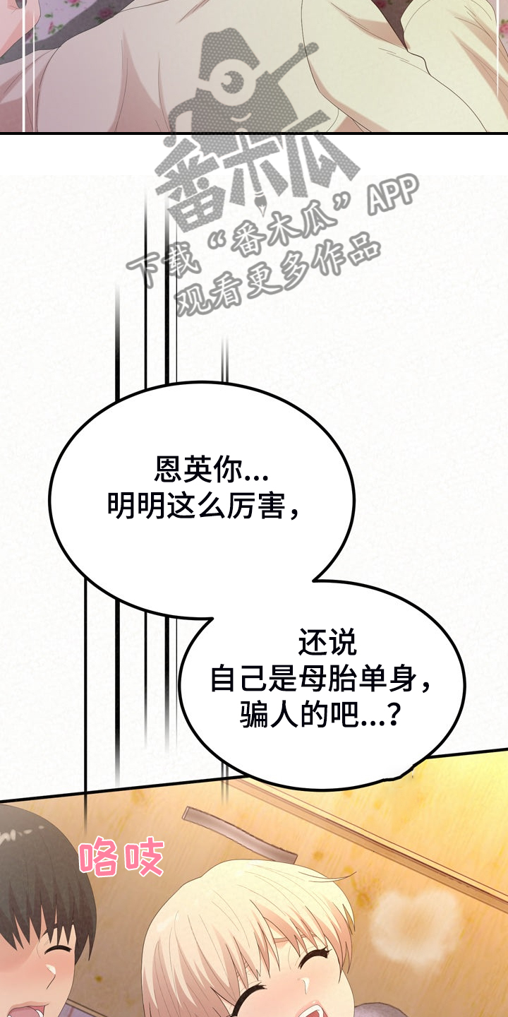 第74章：好漂亮6