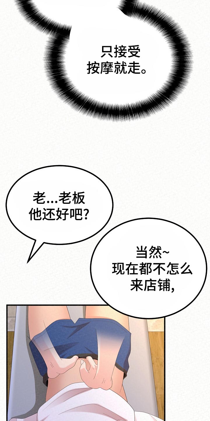 第108章：心虚25