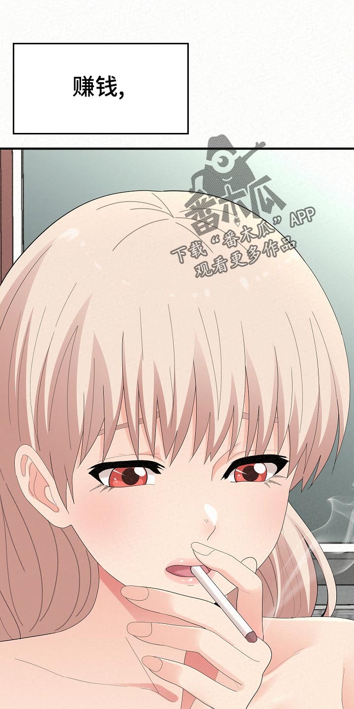 第102章：故友相见5