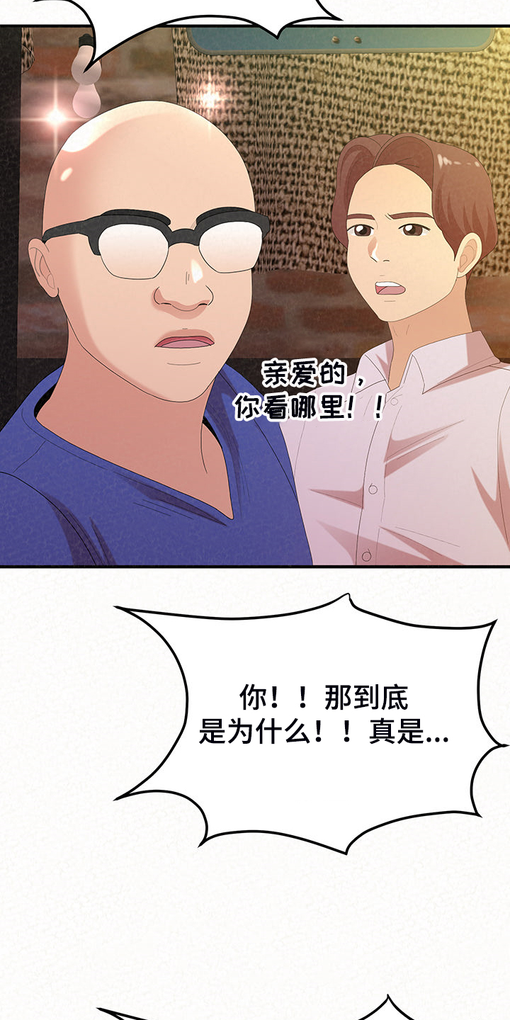 第88章：家里的二轮10
