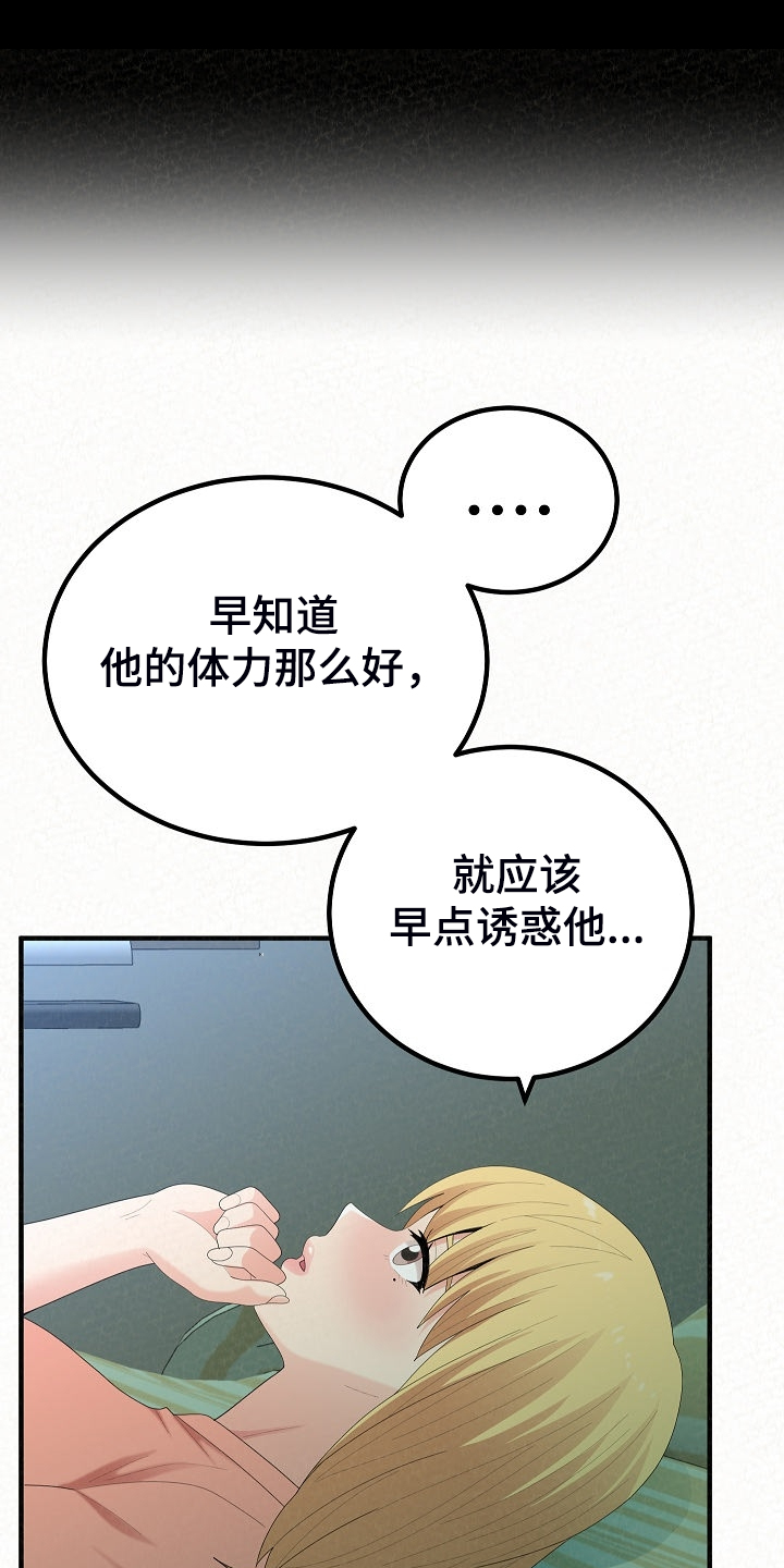 第92章：不信搞不定你4