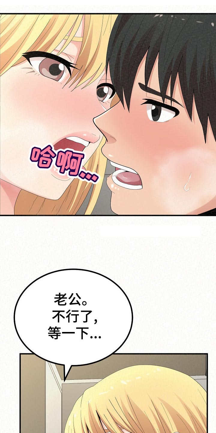 第106章：舍不得14