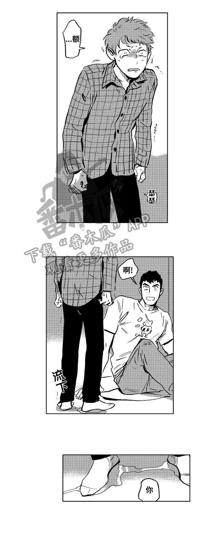 第4章：对不起5