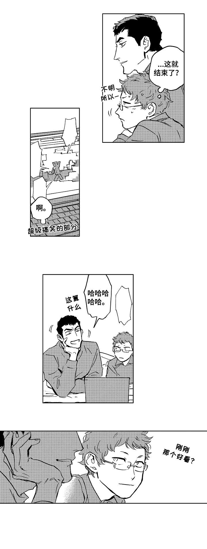 第29章：刷牙0