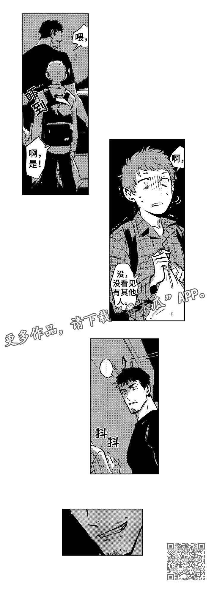 第2章：小屁孩7