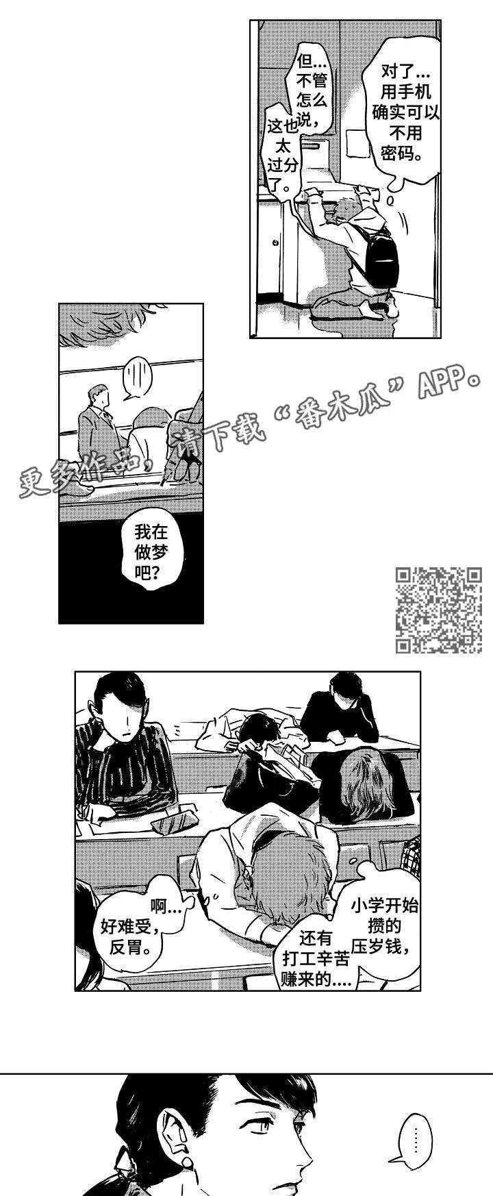 第7章：后悔3
