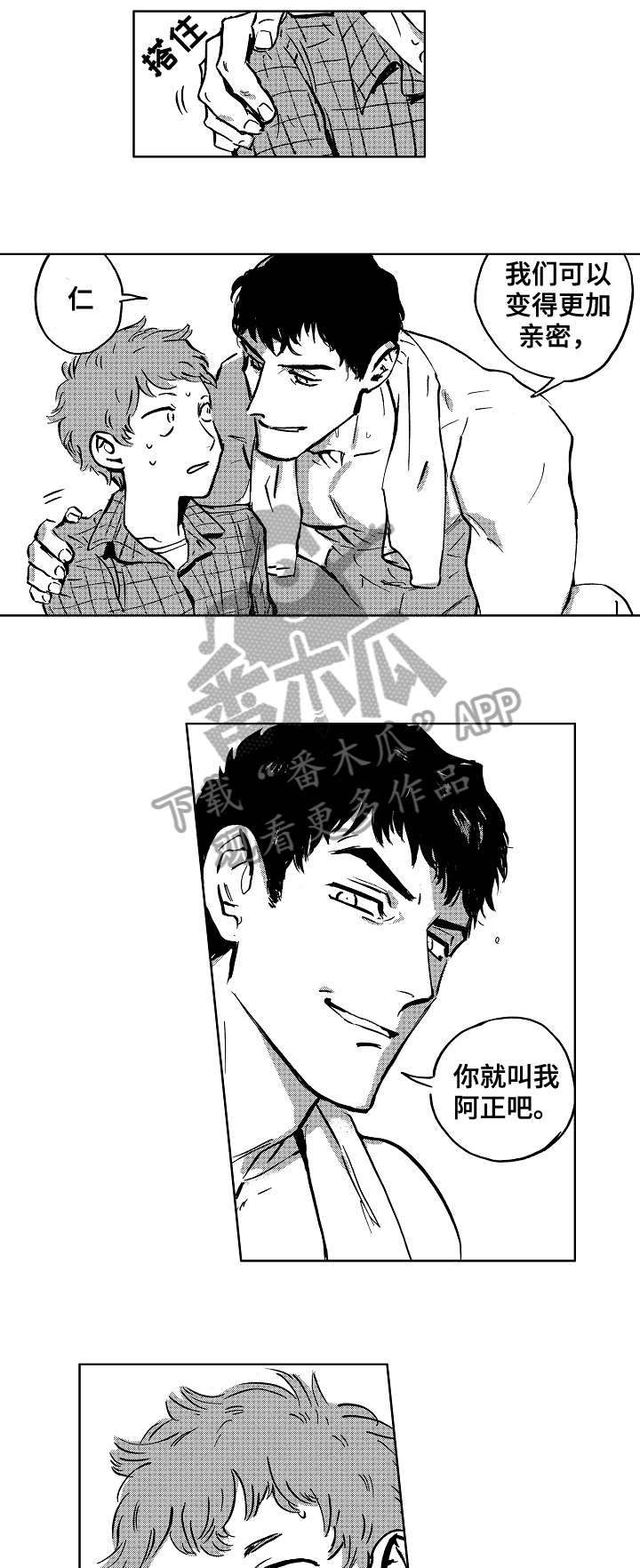 第3章：拘谨8