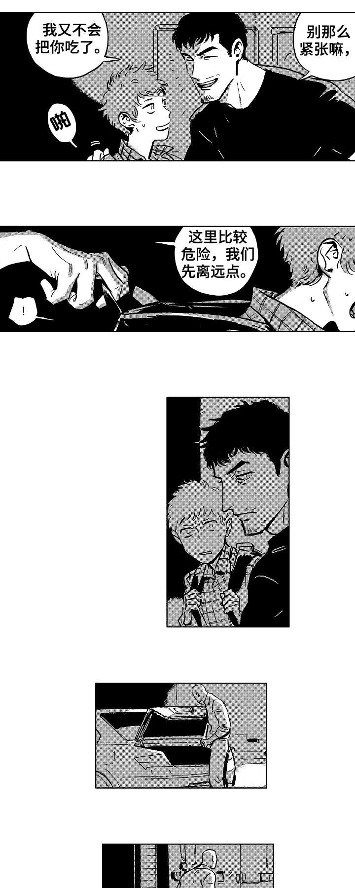 第3章：拘谨0