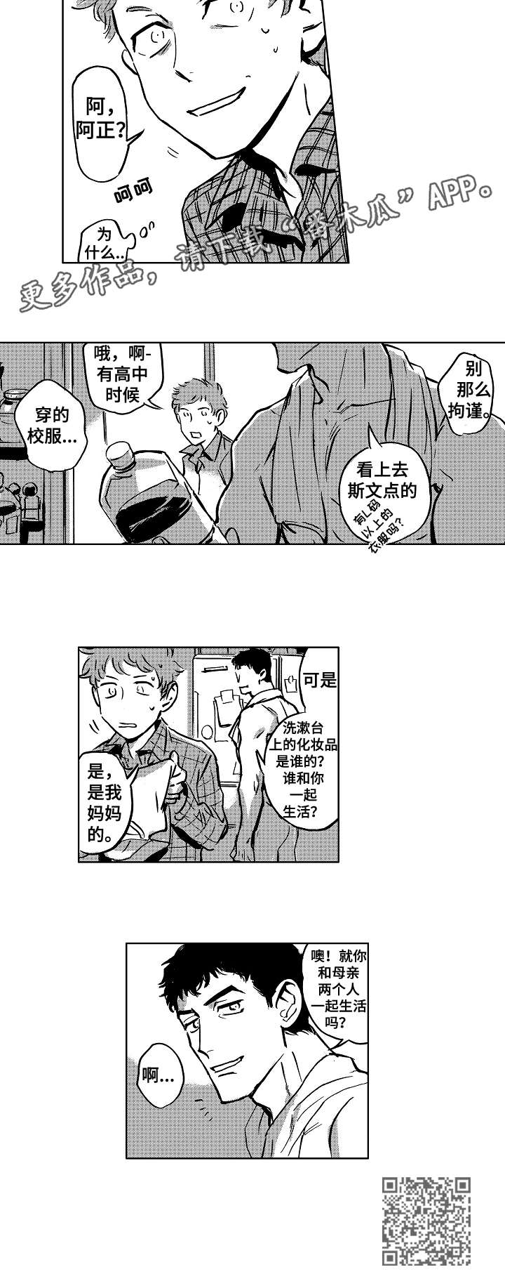 第3章：拘谨9