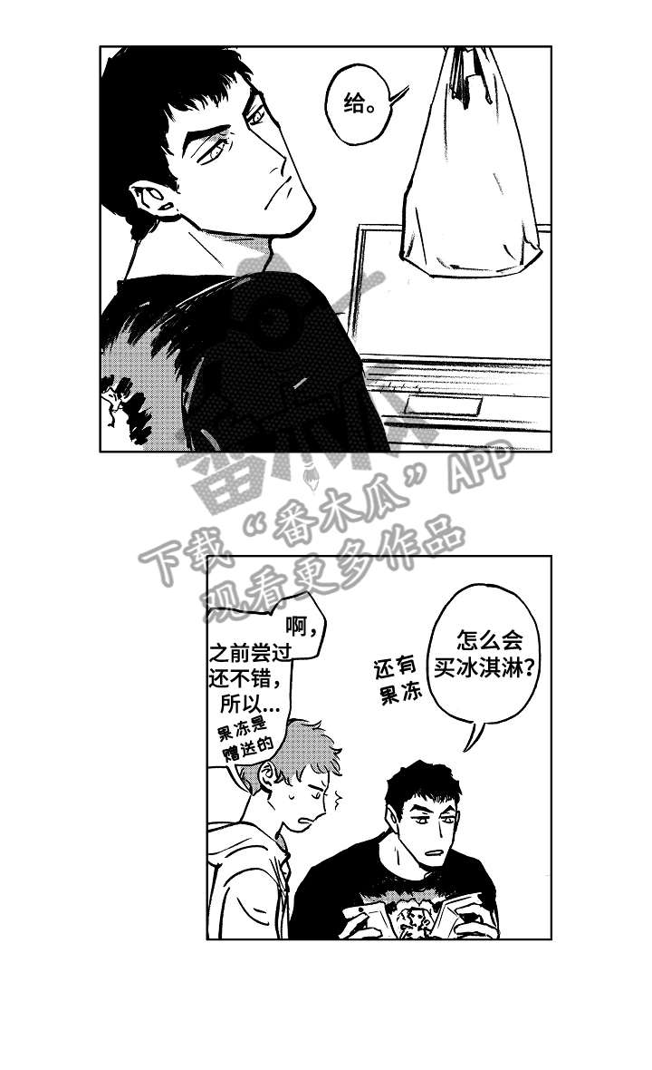 第14章：出头7