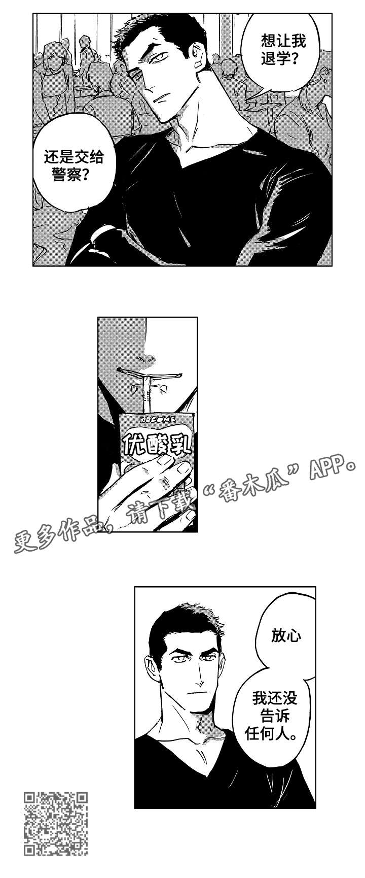 第23章：相识4