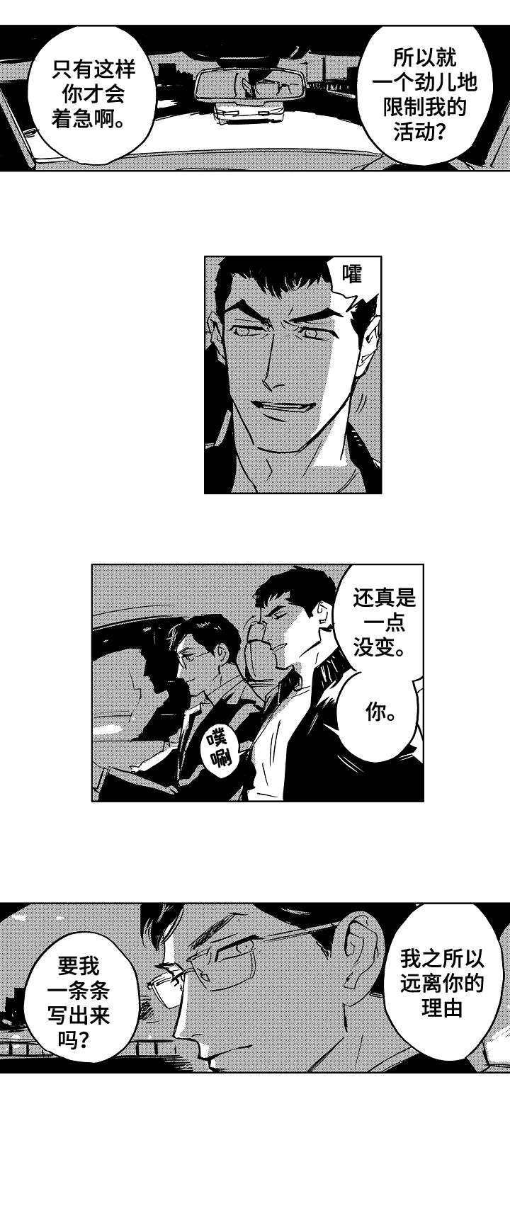 第20章：天才5
