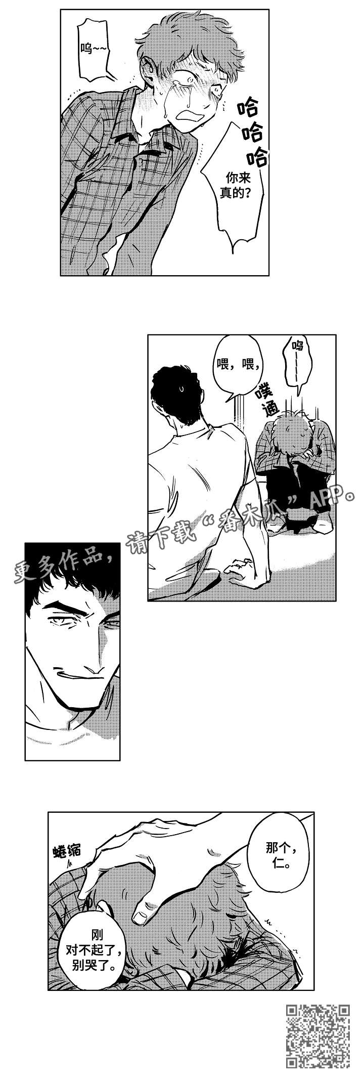 第4章：对不起6