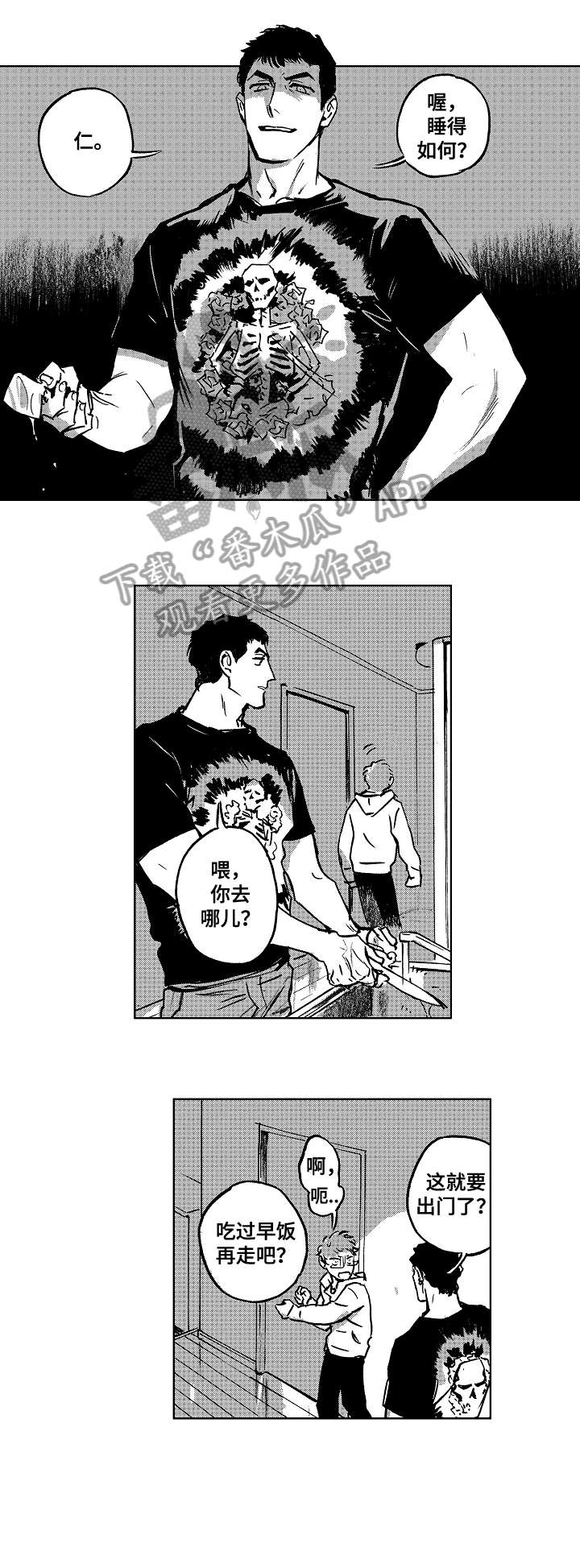 第10章：闹6