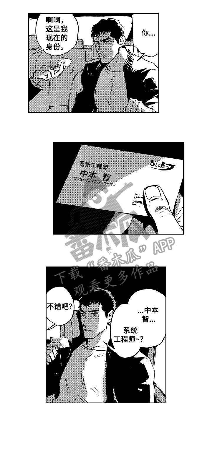 第20章：天才0