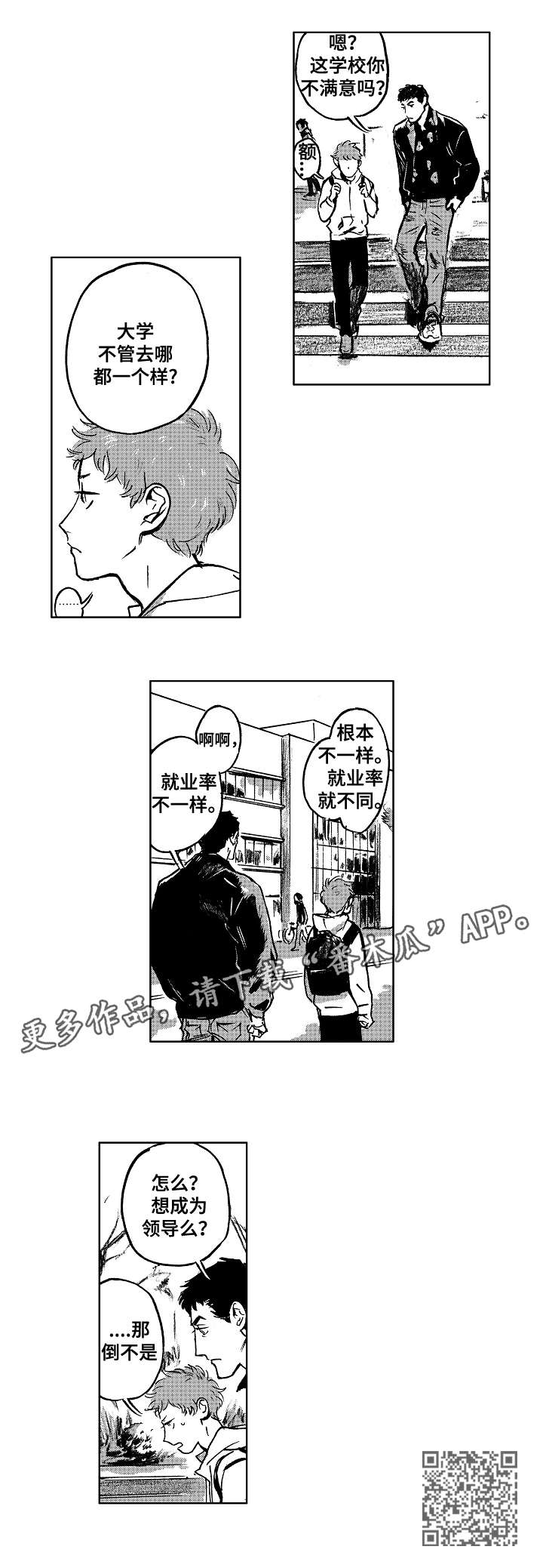 第11章：参观8