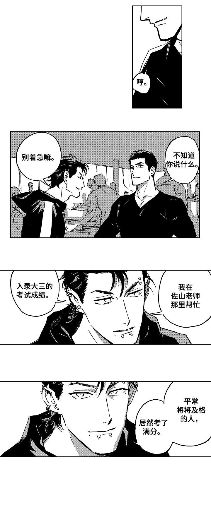第23章：相识2