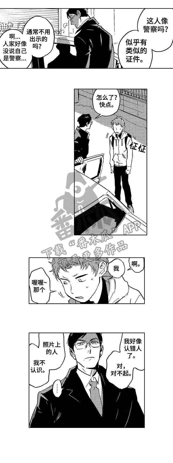 第17章：警惕7