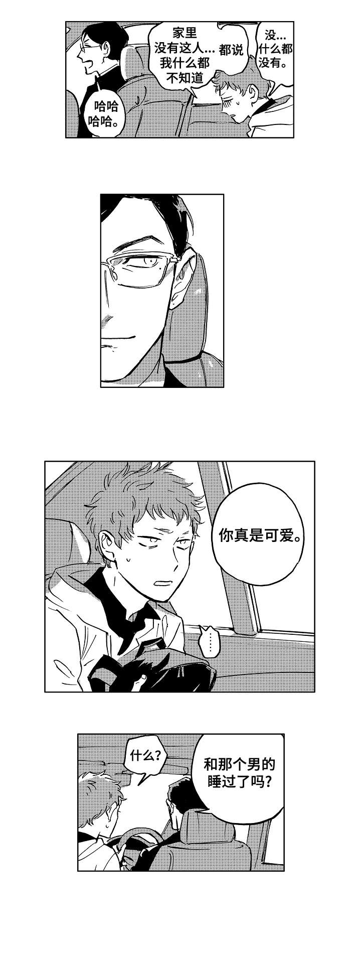 第18章：成了2
