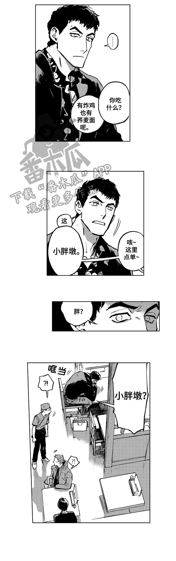 第14章：出头1