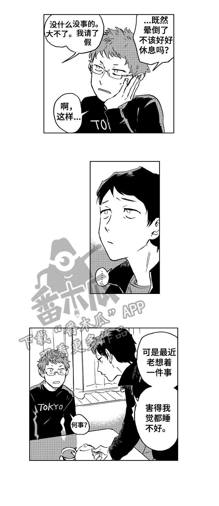 第31章：妈妈5