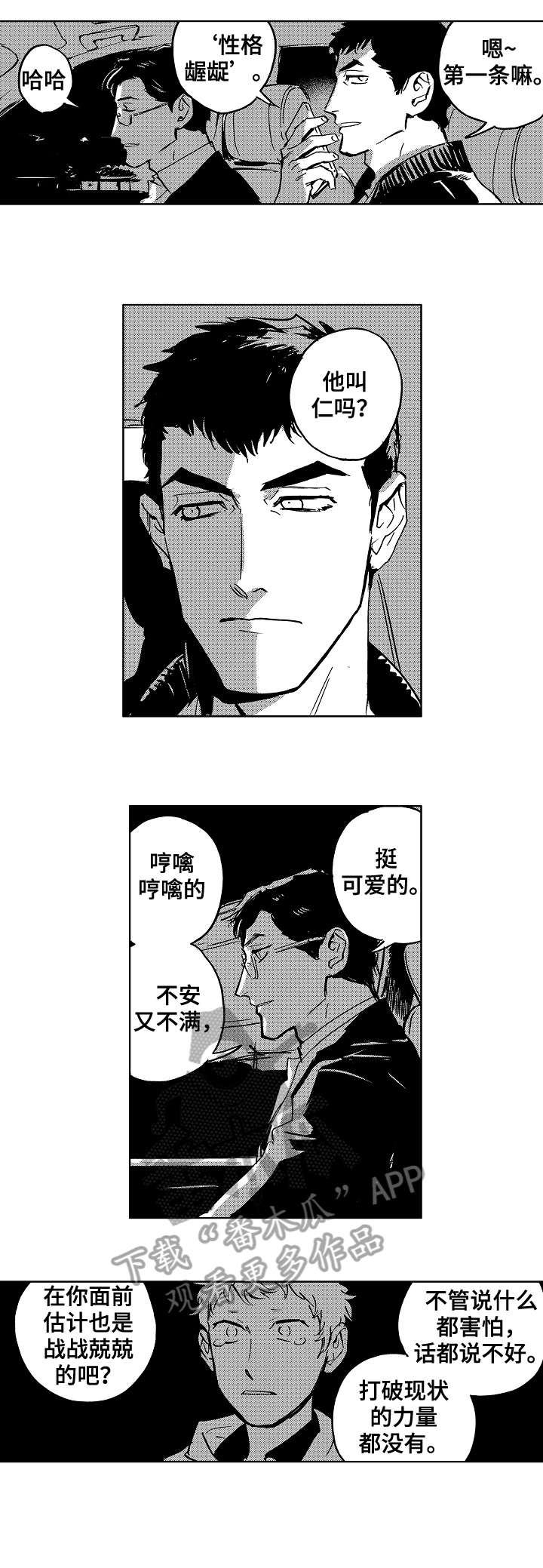 第20章：天才6