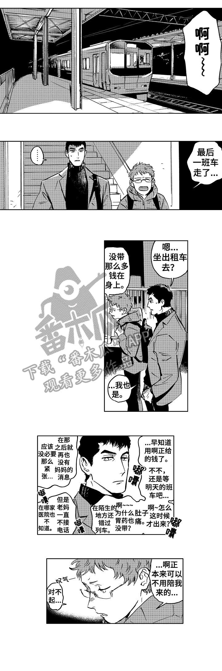 第30章：班车6