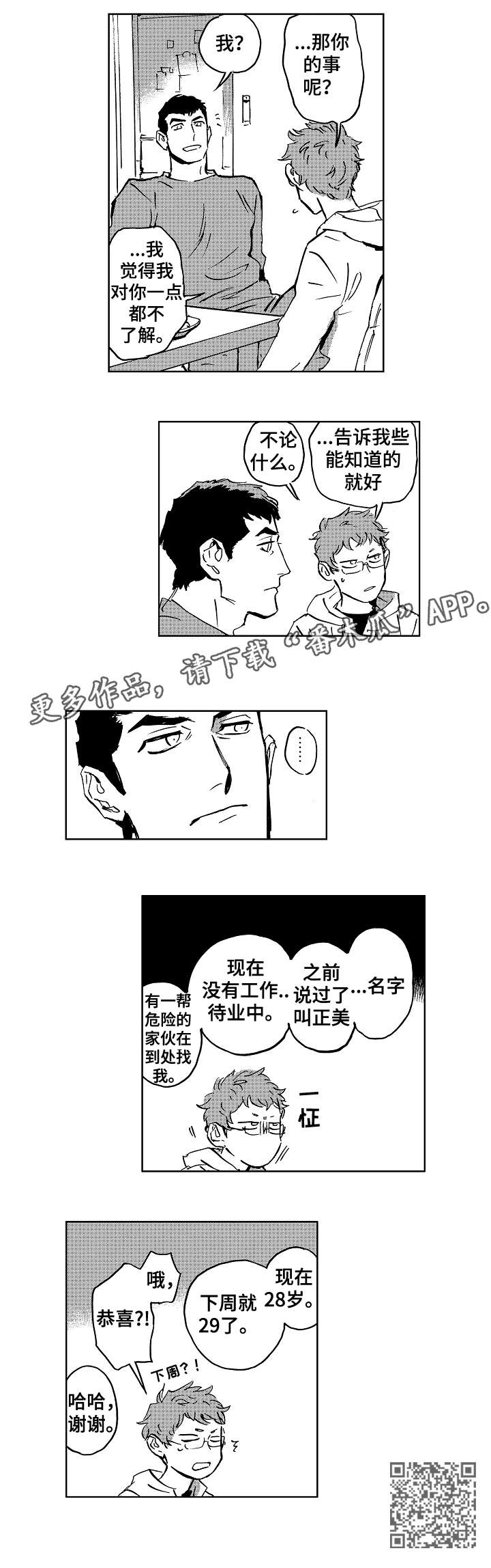 第27章：介绍7
