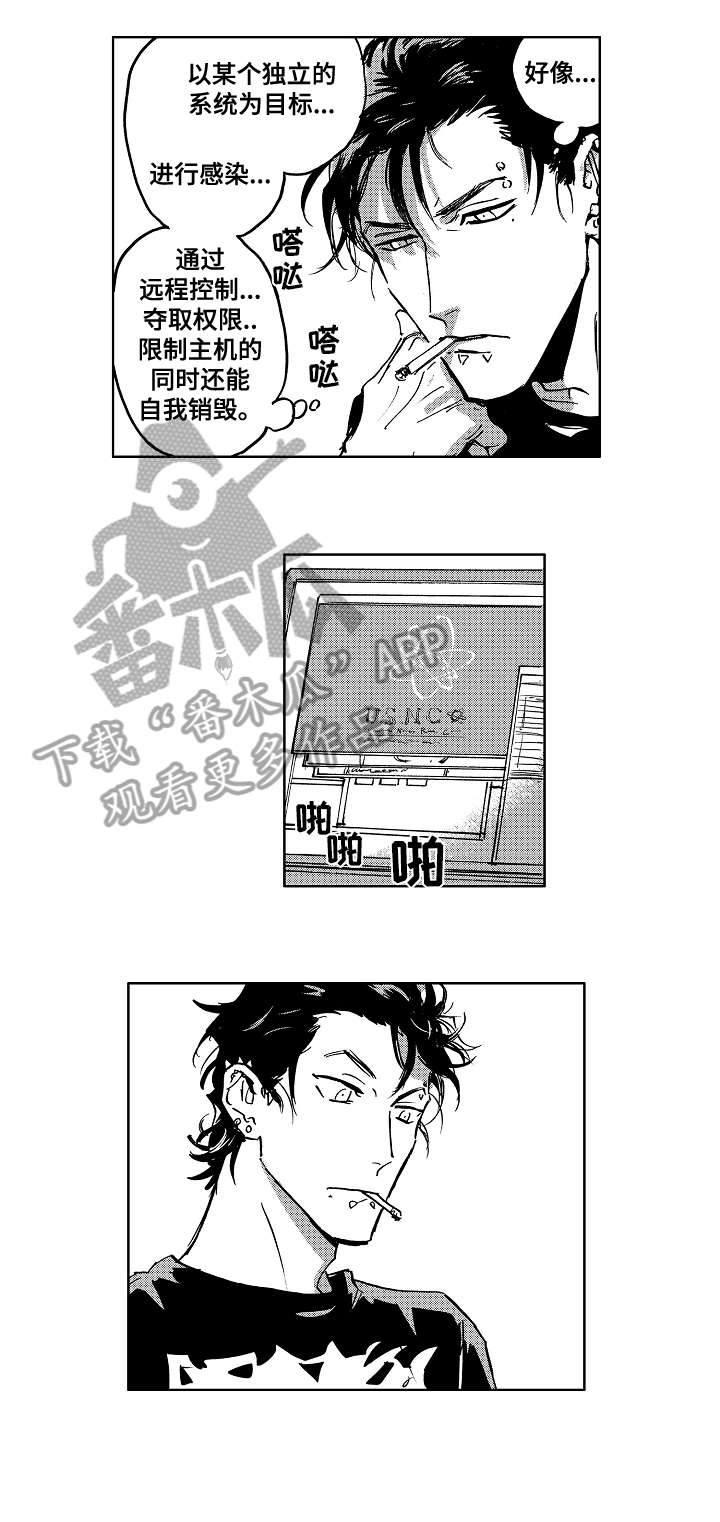 第25章：野兽5