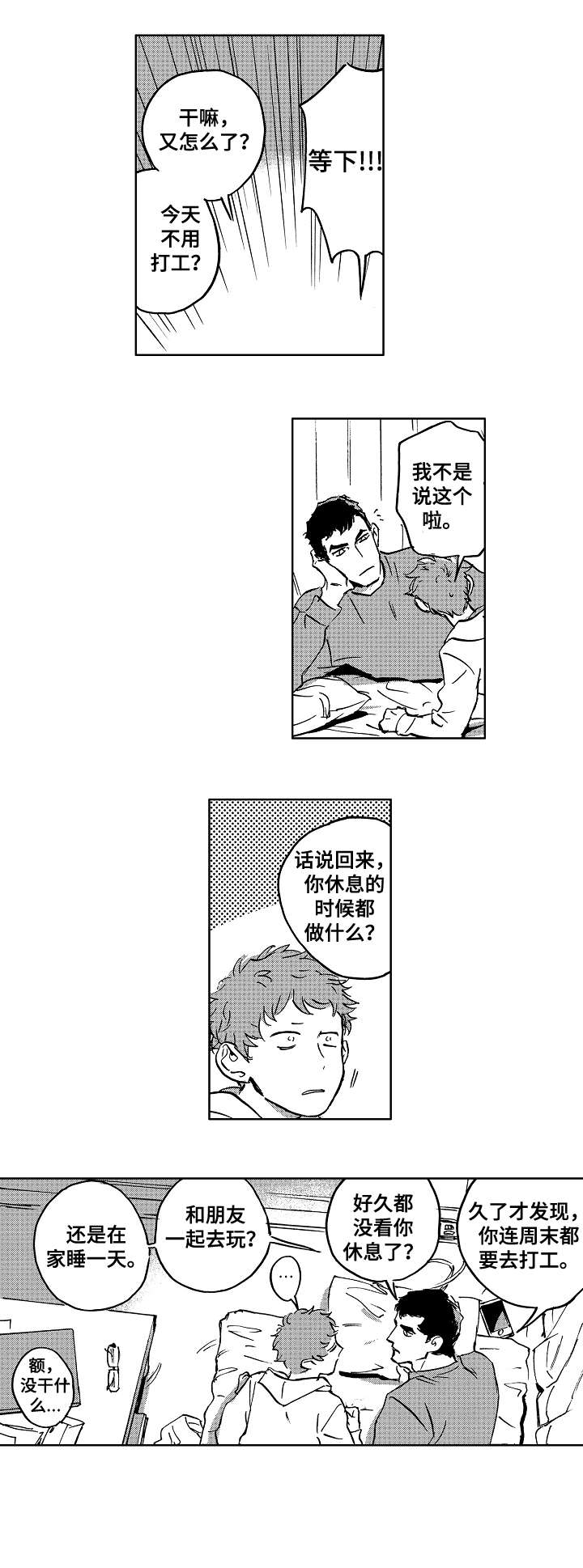 第26章：直播6