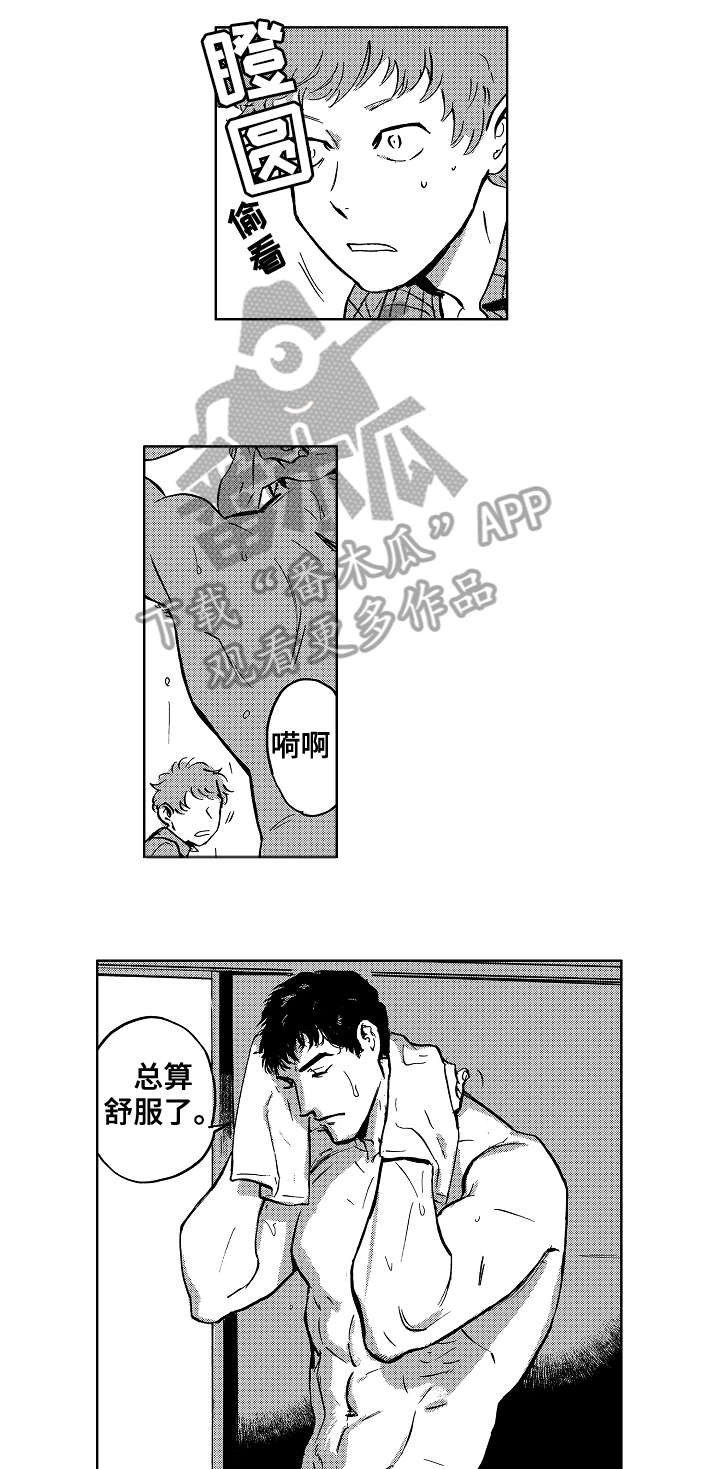 第3章：拘谨6