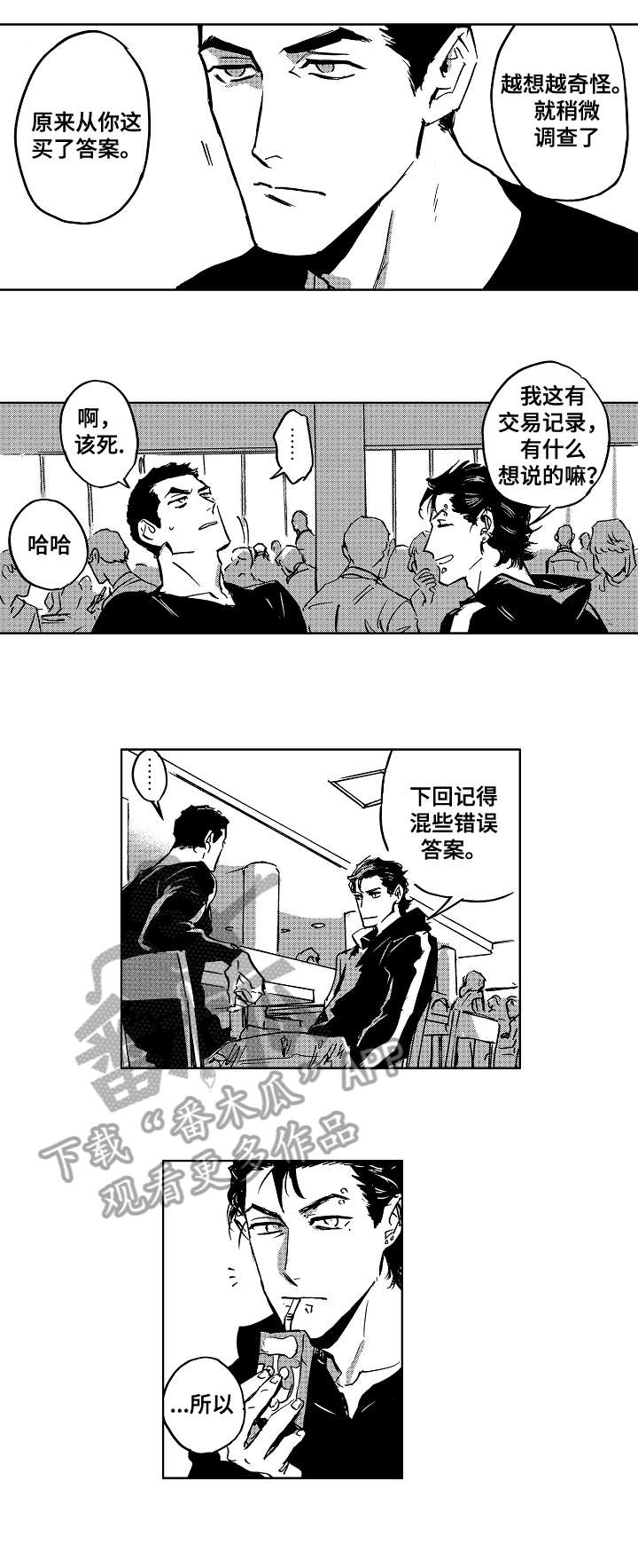 第23章：相识3