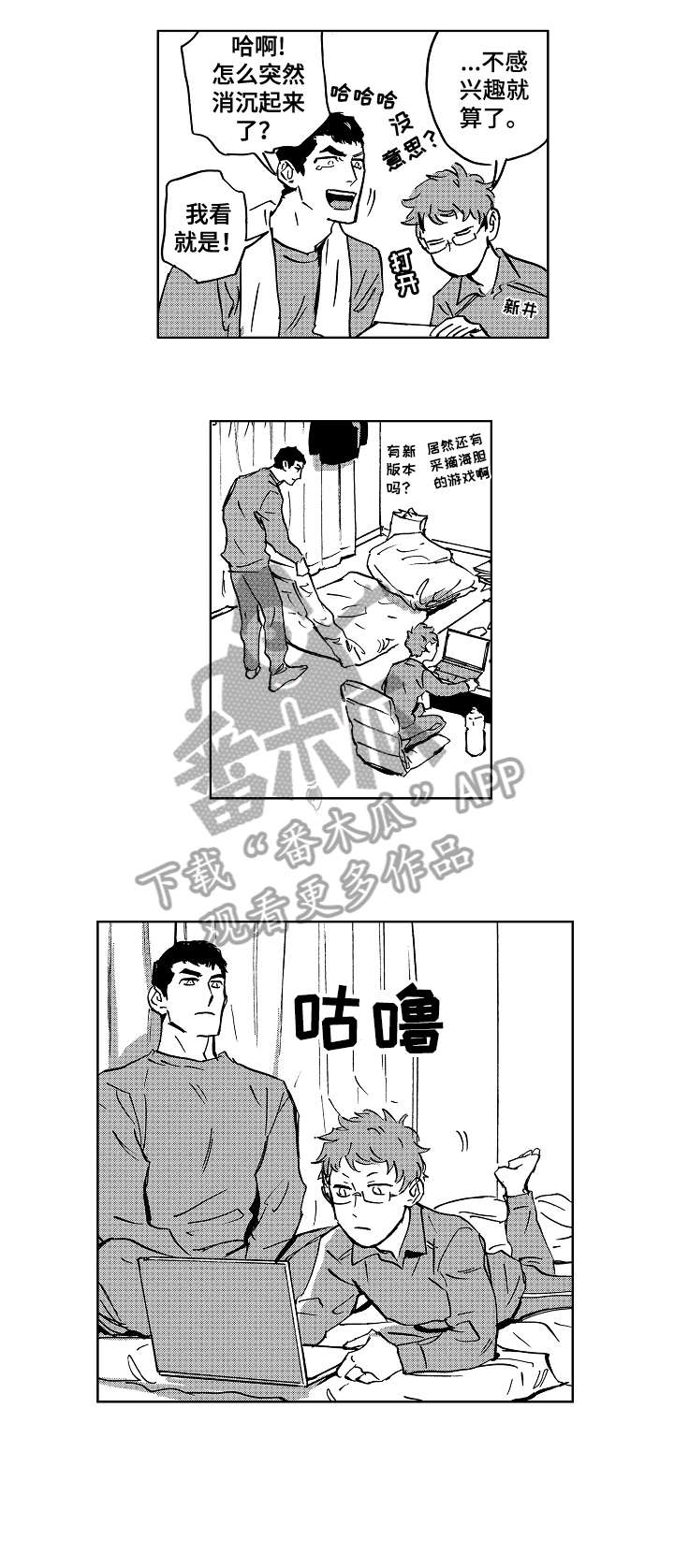 第28章：打招呼3
