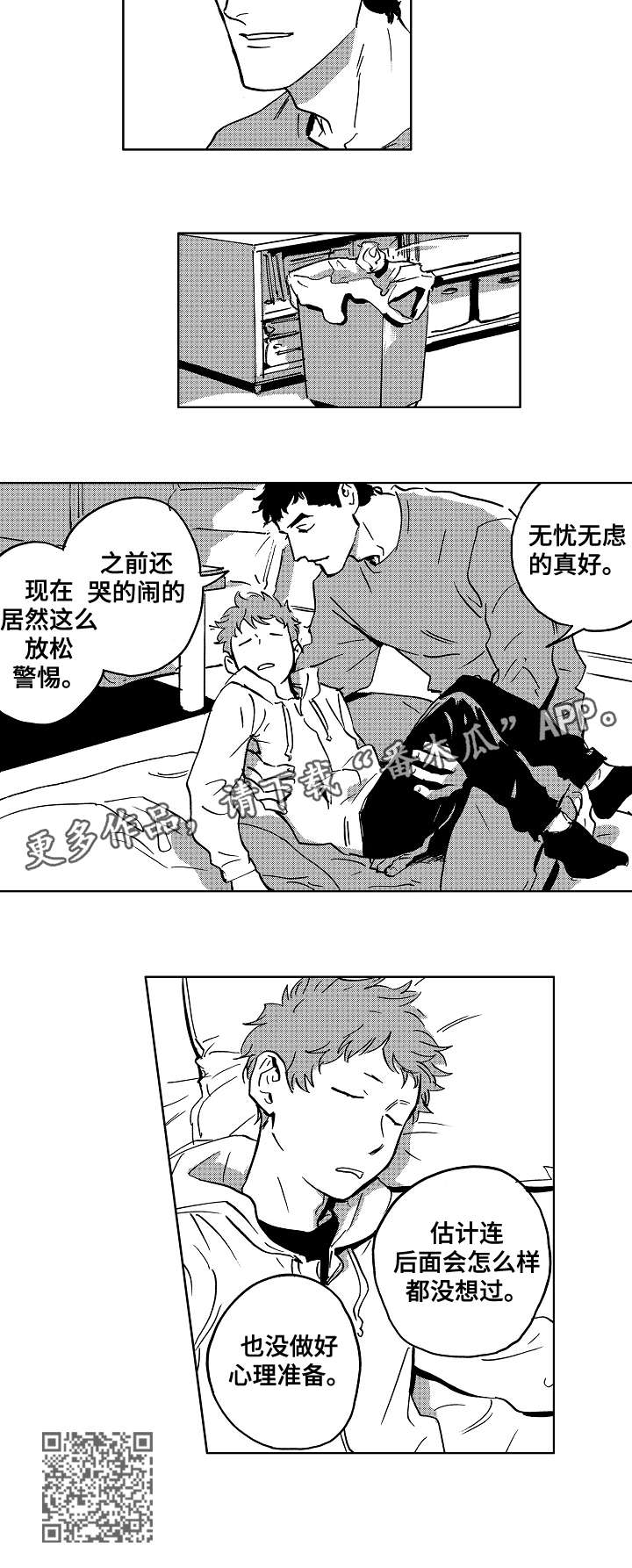 第30章：班车4