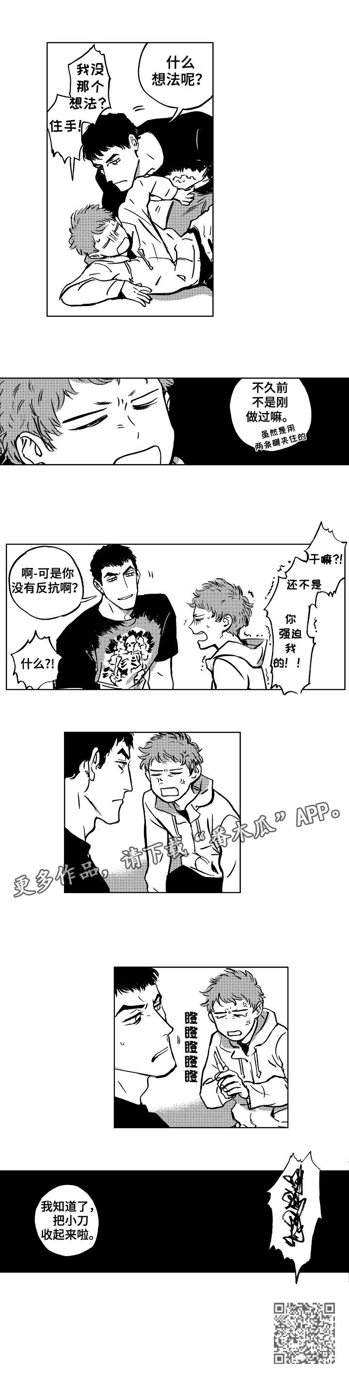 第15章：强迫7