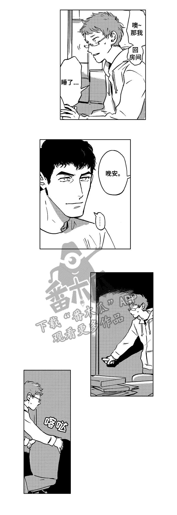 第8章：机会9