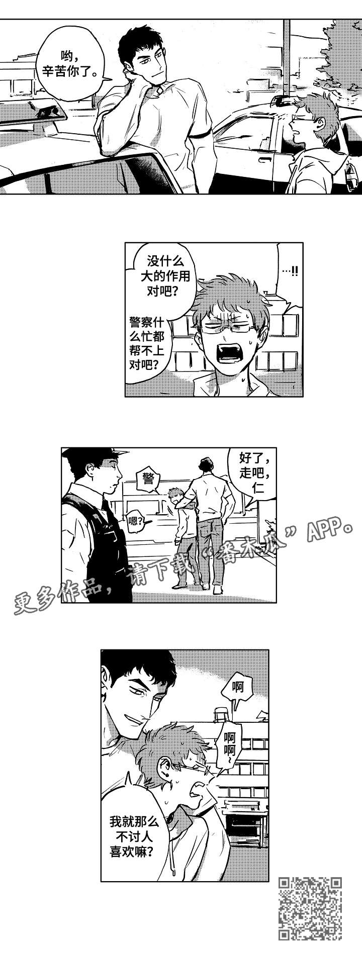 第6章：报警8