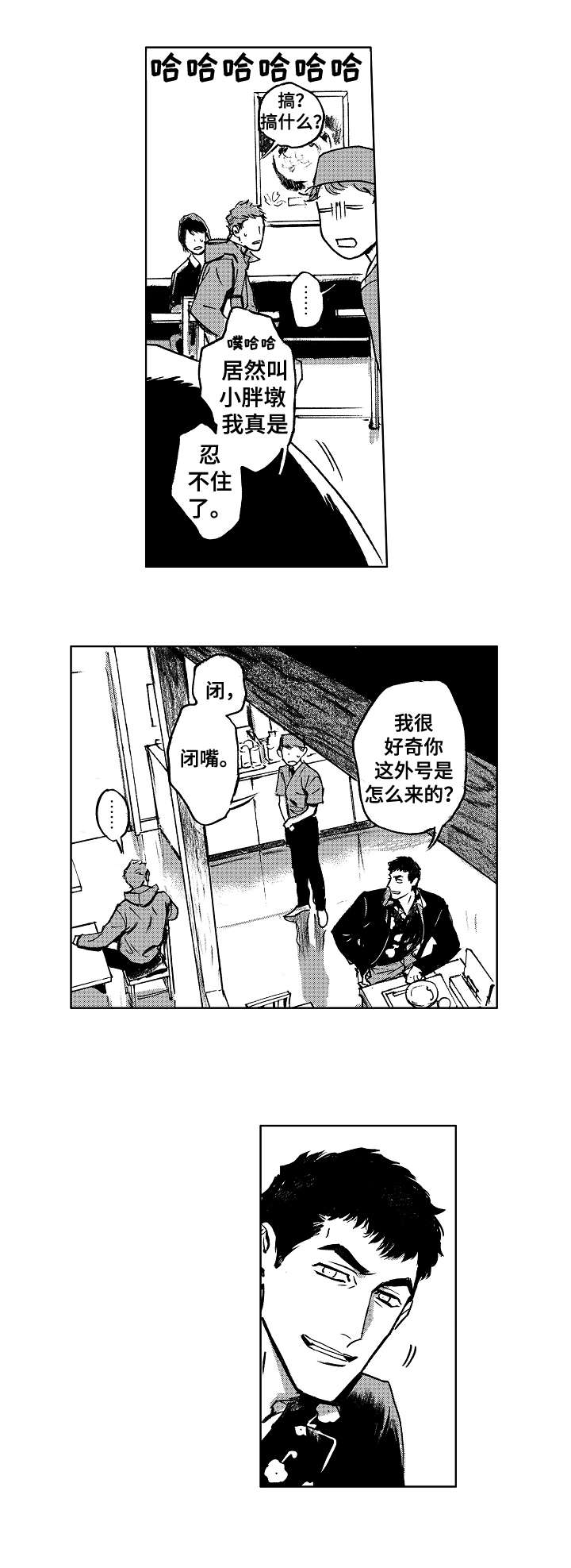 第14章：出头2
