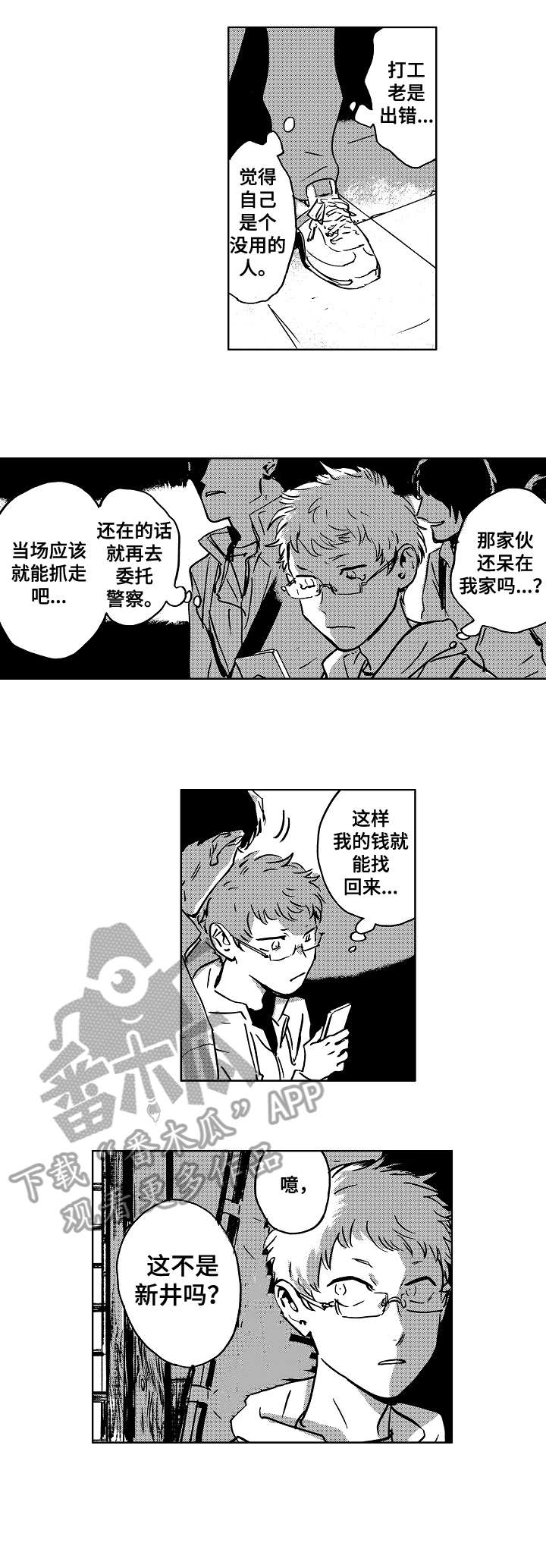 第7章：后悔7