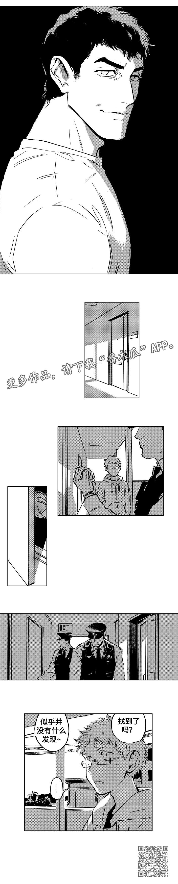 第6章：报警4