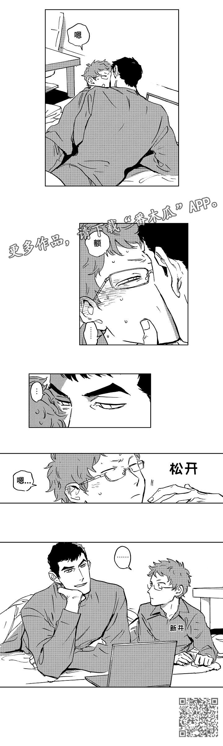 第28章：打招呼8