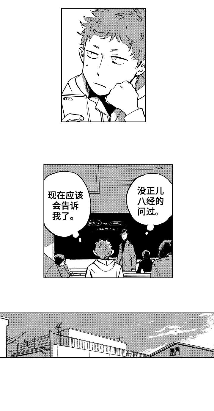 第16章：怪人6