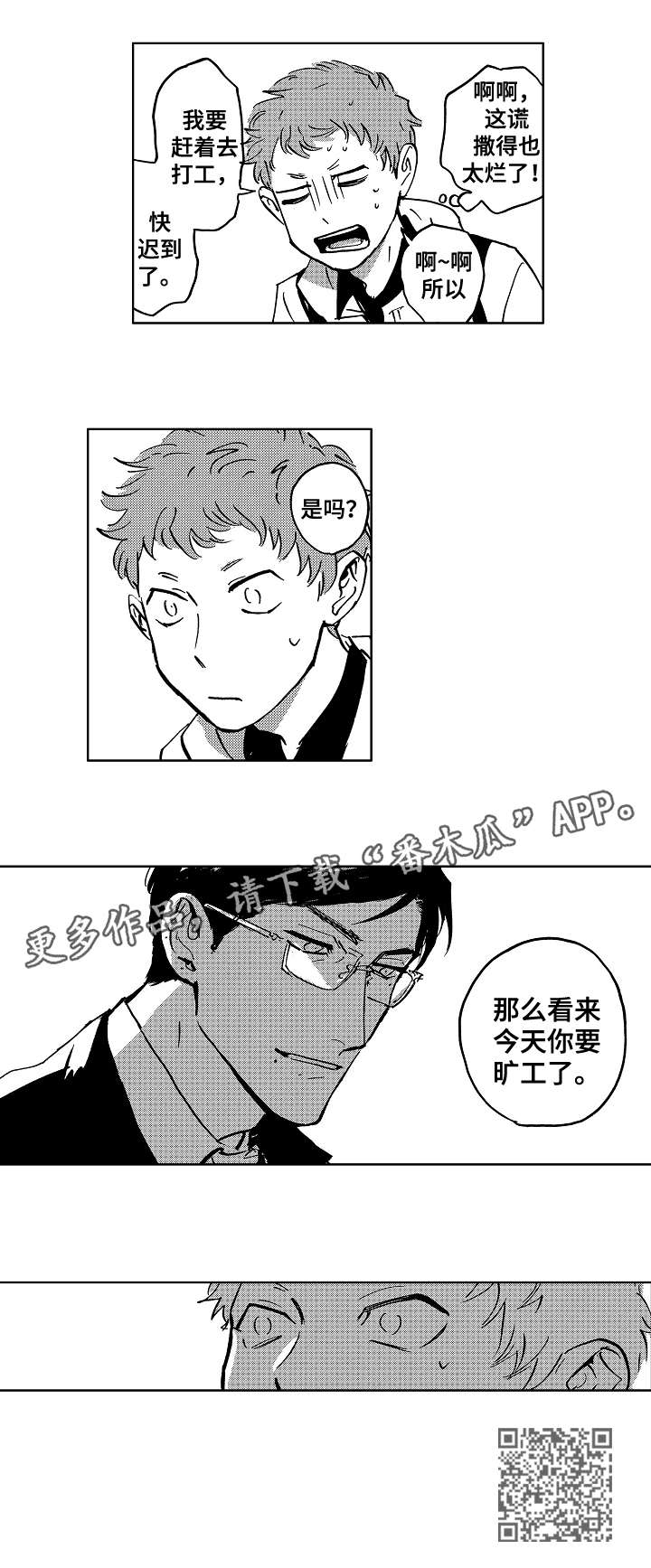 第17章：警惕8