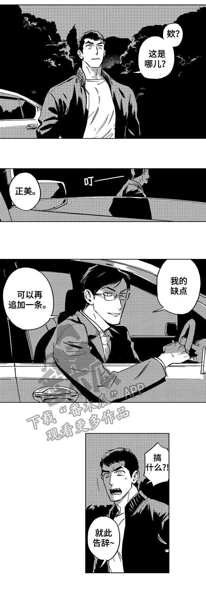 第21章：加油8