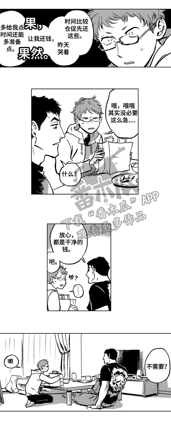 第11章：参观2