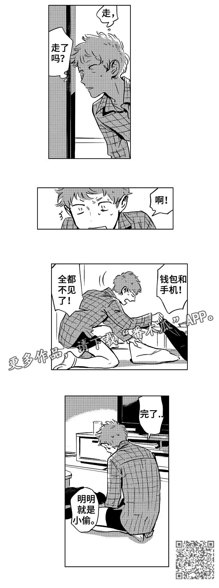 第5章：小偷6