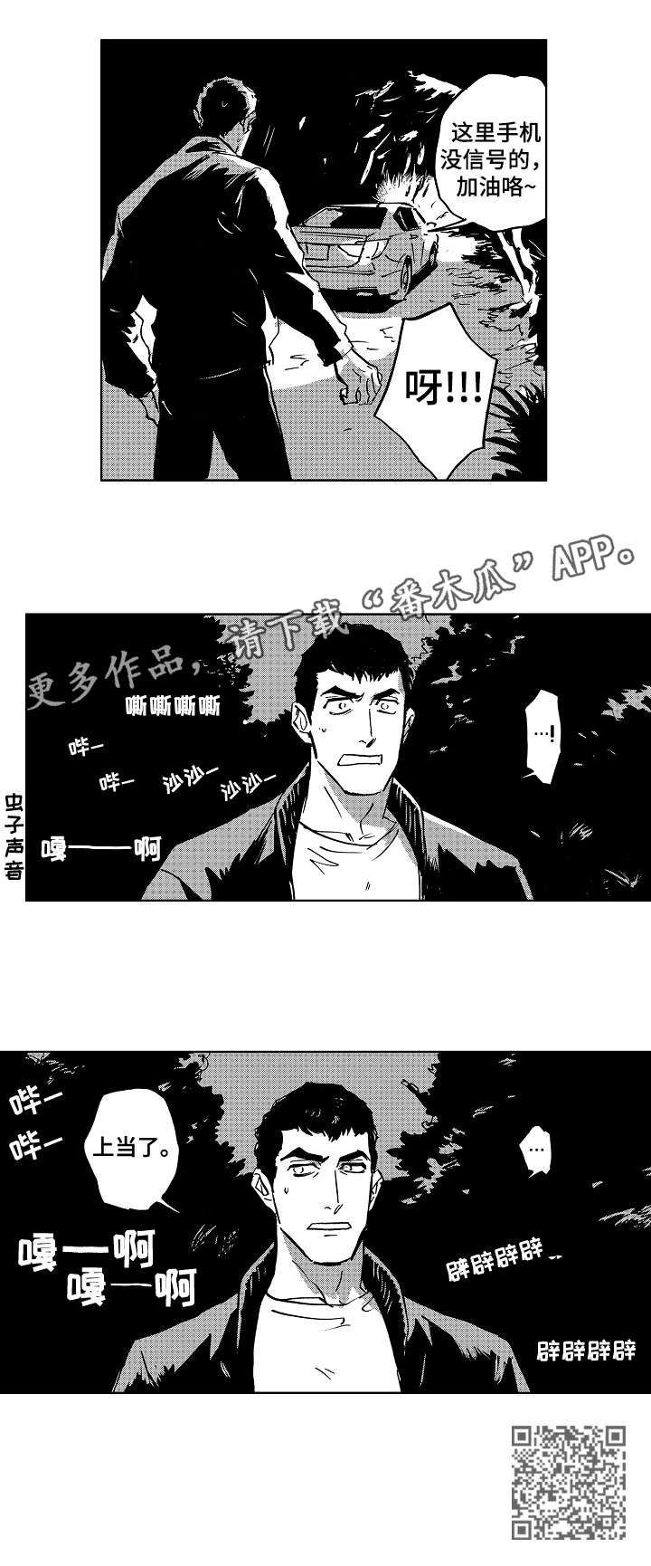 第21章：加油9