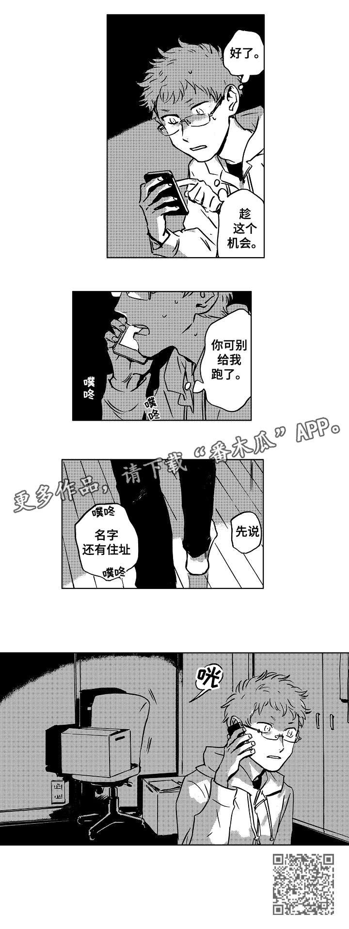 第8章：机会10