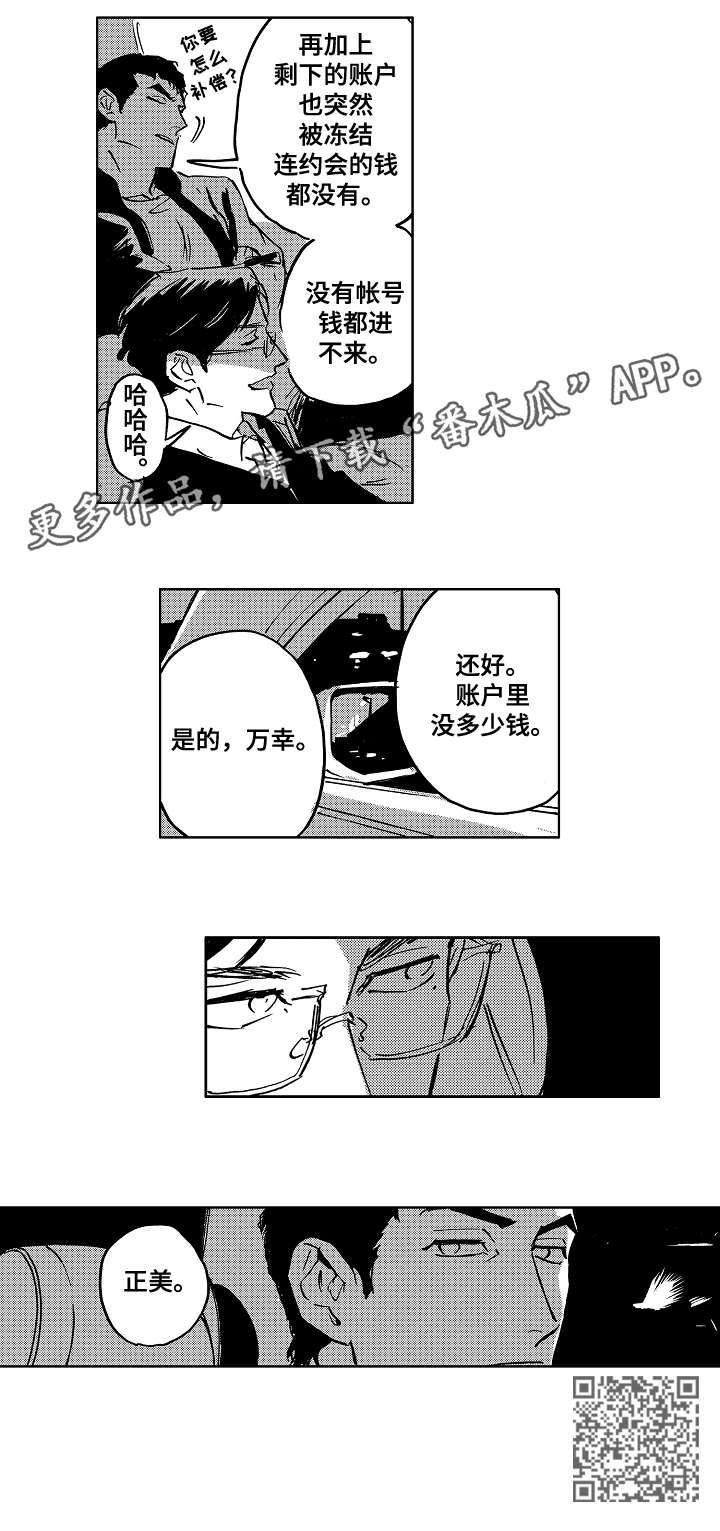 第20章：天才3