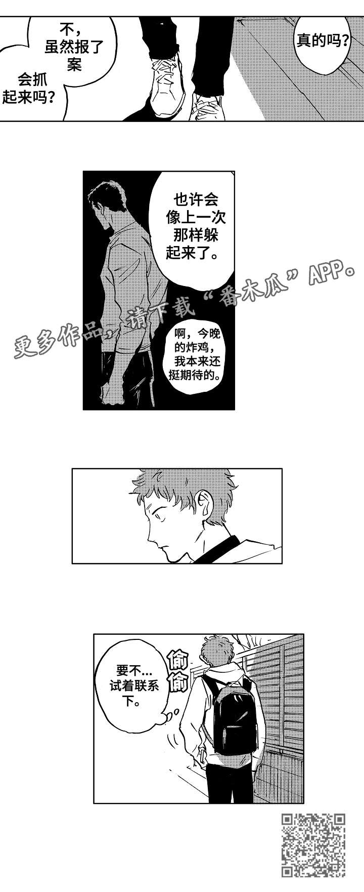 第17章：警惕4